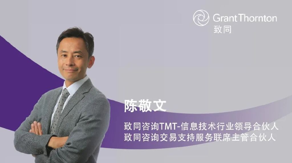 致同發布《致同咨詢行業洞察--新能源汽車及動力電池行業》報告，信息技術咨詢服務賦能產業變革